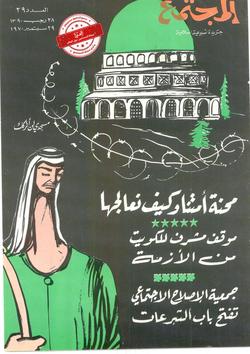 ٥٠٠ حادث اعتداء في عام واحد